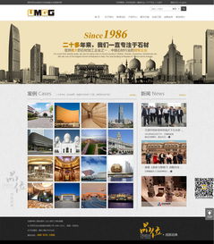 中国网页设计公司
