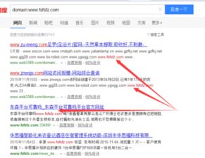 网站外链是什么意思