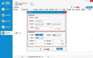 seo查询友情链接