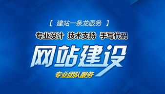 如何建立和设计一个公司网站
