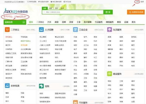 百度网址大全官网