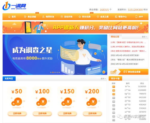 百度知道合伙人答题兼职