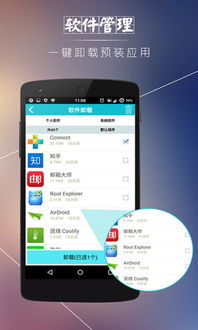手机优化大师官网