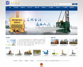 浙江企业网站建设