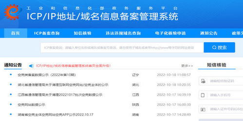 查网站是否正规