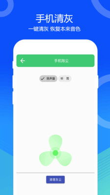 手机一键优化