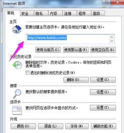 2345网址导航官网官方电脑版