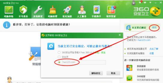 恢复2345网址导航