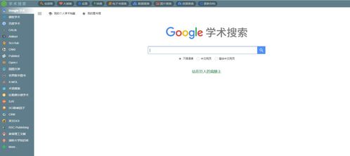 网址搜索引擎入口