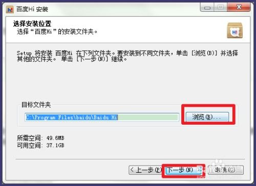 百度安装免费下载