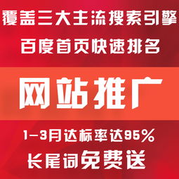 广州网络广告推广公司