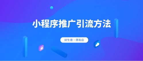 免费引流在线推广