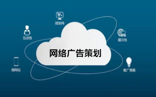 网络策划方案