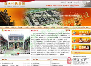 周口网站建设公司