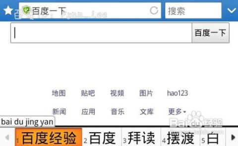 百度一下百度搜索百度