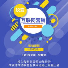 线上广告