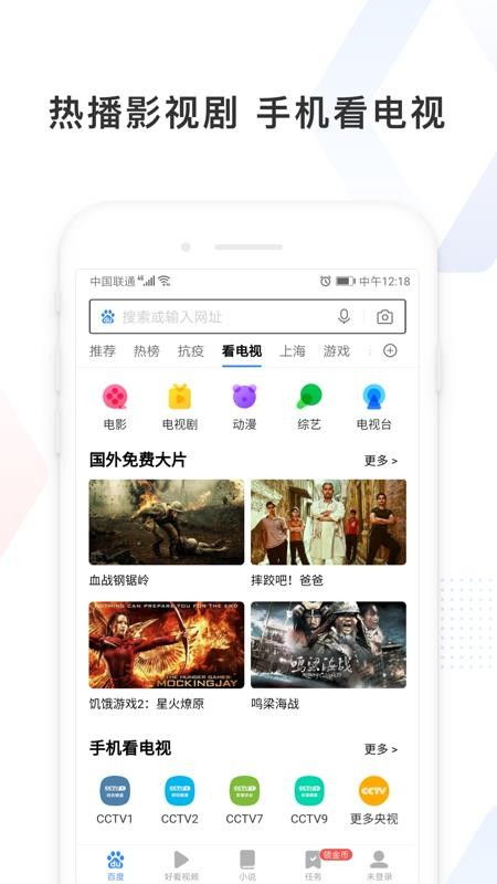手机百度极速版app下载安装