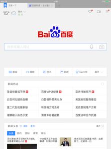 百度官网app下载安装