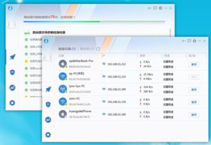 路由器优化大师官网