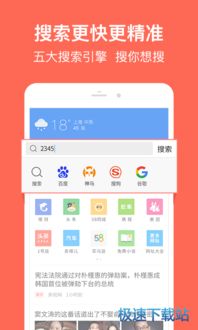 2345浏览器网站进入