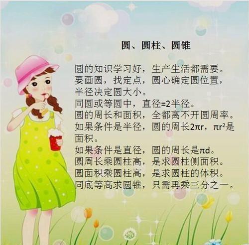 普通话的顺口溜6句