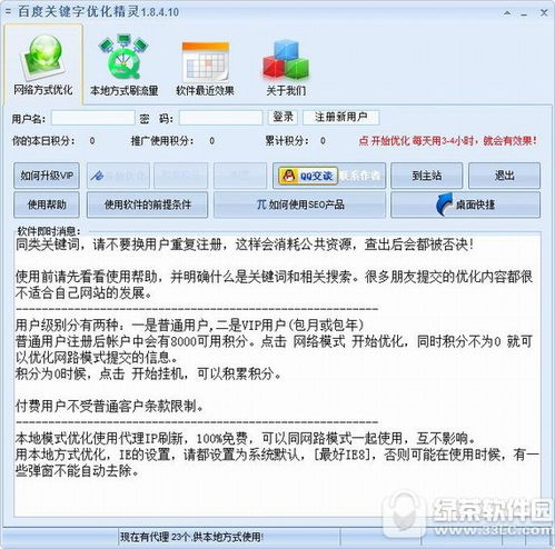 旺道seo优化