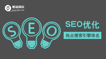 网站seo公司哪家好
