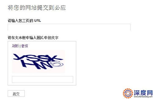 网址提交入口大全