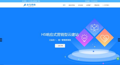 上海企业网站seo
