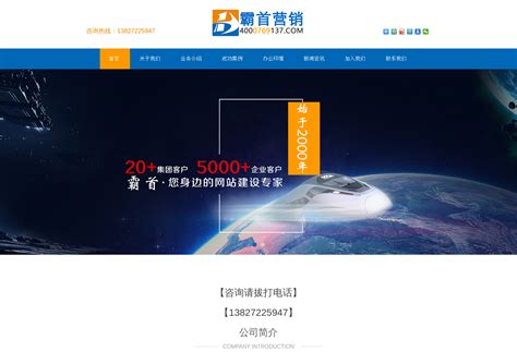 东莞网络推广系统