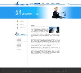 业务网站制作