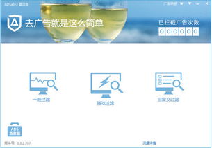 广告推广软件