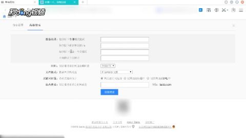 百度关键词屏蔽