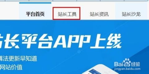 百度入口提交