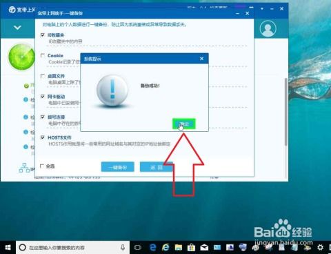 电脑网络优化软件