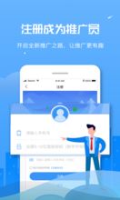 app拉新推广赚佣金