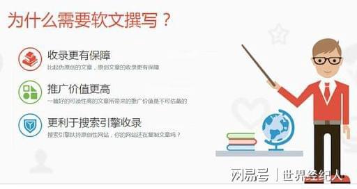 软文写作是什么意思