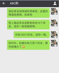 微信推广引流方法