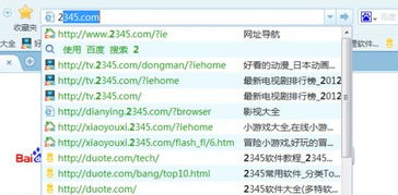 2345网址导航智能主板