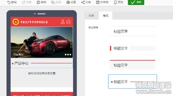 手机网页制作软件