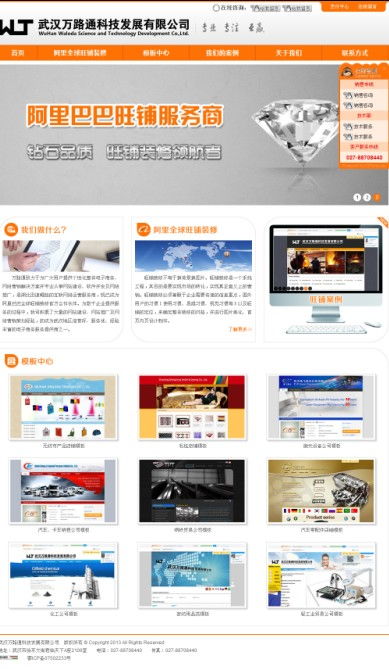郑州网站建设十大公司