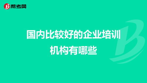 企业管理培训课程视频