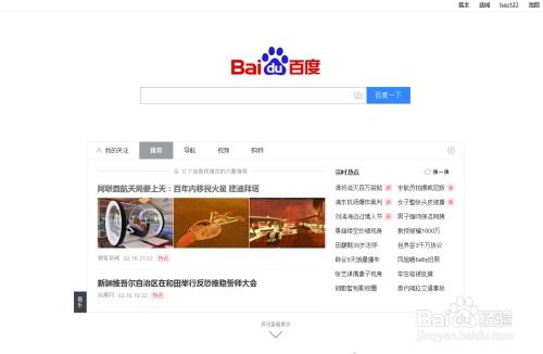百度的广告