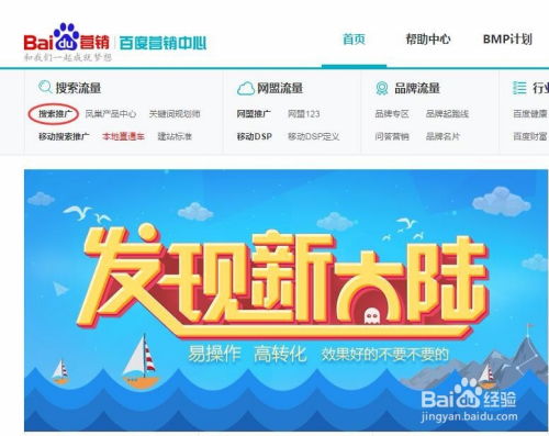 怎么成为百度推广代理商