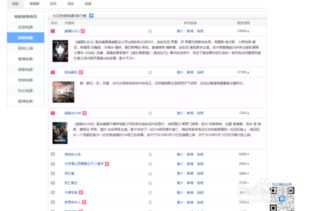 热门搜索