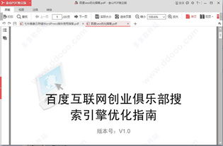 搜索优化指的是什么