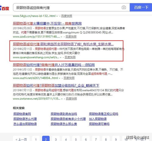 百度站长工具域名查询