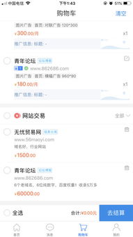 友情链接平台站长资源