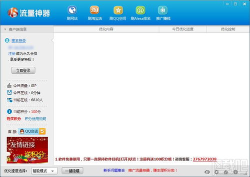 优化神马排名软件