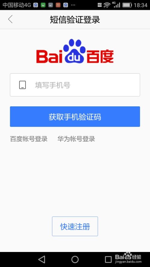 百度官方网站登录
